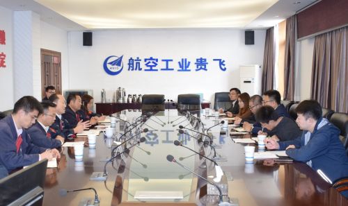 集團總經理吳波前往航空工業(yè)貴飛調研