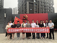 參觀滿洲省委、劉少奇故居