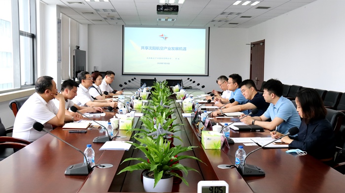 航空集團(tuán)與中國(guó)銀行遼寧省分行開(kāi)展合作洽談