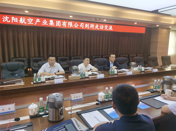 賦能航空動(dòng)力，科技助力振興｜沈陽航空產(chǎn)業(yè)集團(tuán)與中國(guó)航發(fā)沈陽發(fā)動(dòng)機(jī)研究所開展交流座談