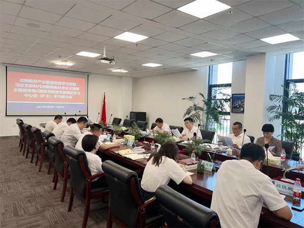 全面貫徹新發(fā)展理念 將主題教育成果轉(zhuǎn)化為推動(dòng)高質(zhì)量發(fā)展的動(dòng)力｜航空集團(tuán)黨委舉辦主題教育第4期讀書班暨黨委理論學(xué)習(xí)中心組學(xué)習(xí)研討會(huì)